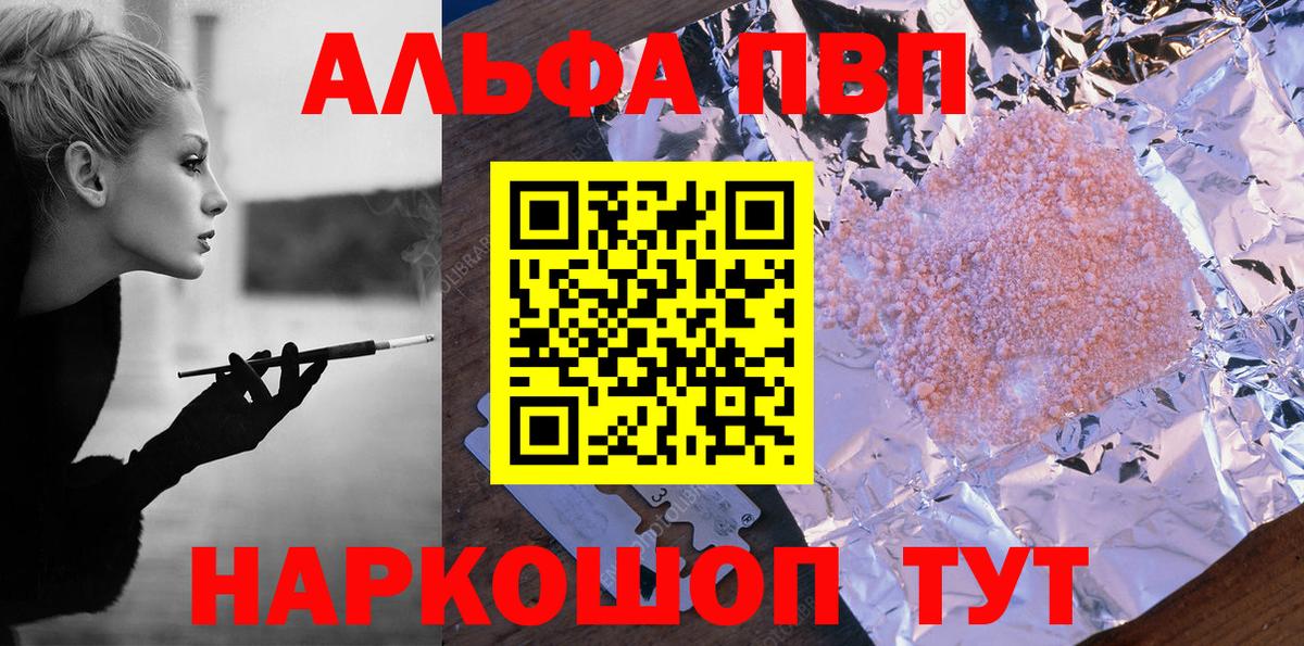 Alpha PVP СК   Тимашёвск  Бошки Шишки  НБОМе  Вход с VPN  Гашиш  Меф МЯУ МЯУ   COCAIN 