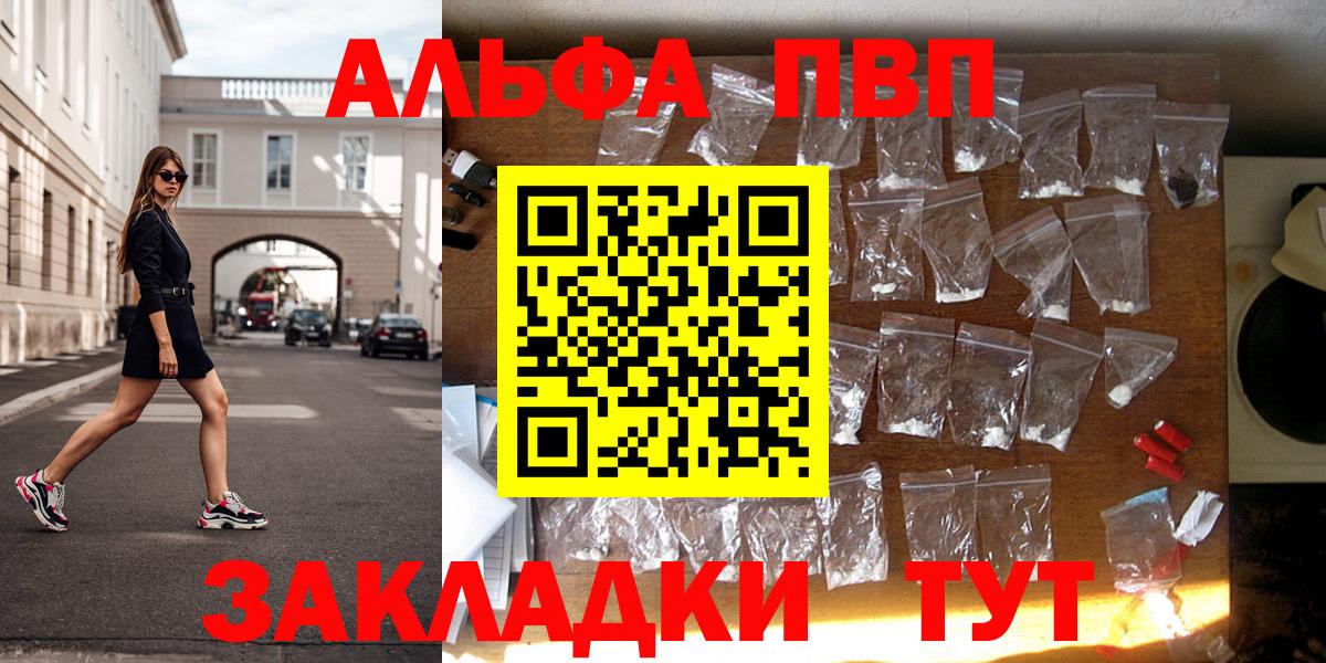 Альфа ПВП мука Тимашёвск