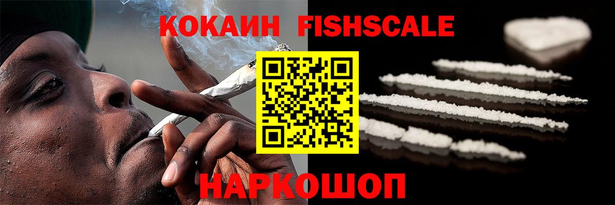 COCAIN VHQ Тимашёвск