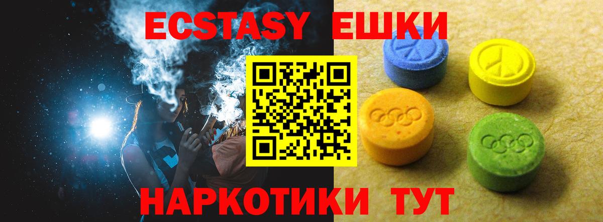 Ecstasy Дубай Тимашёвск