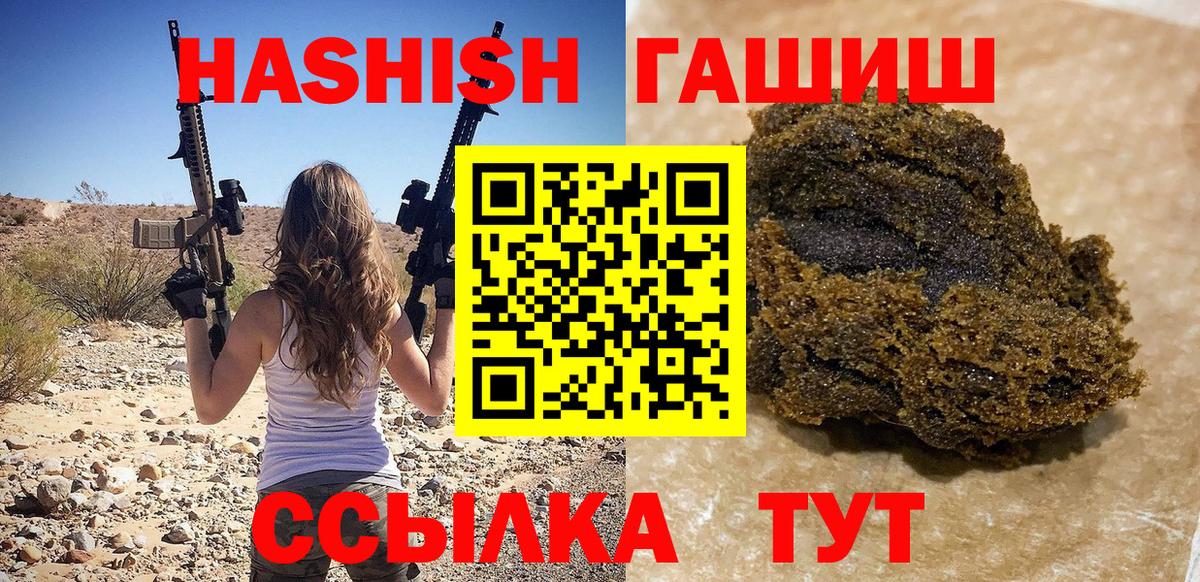 Гашиш 40% ТГК  Вход с VPN  Тимашёвск 