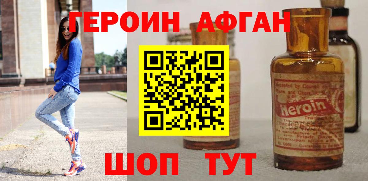 Героин гречка Тимашёвск