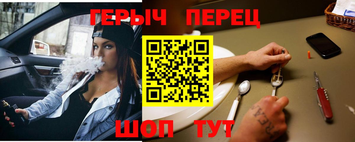 Тимашёвск  Героин гречка  Вход с VPN 