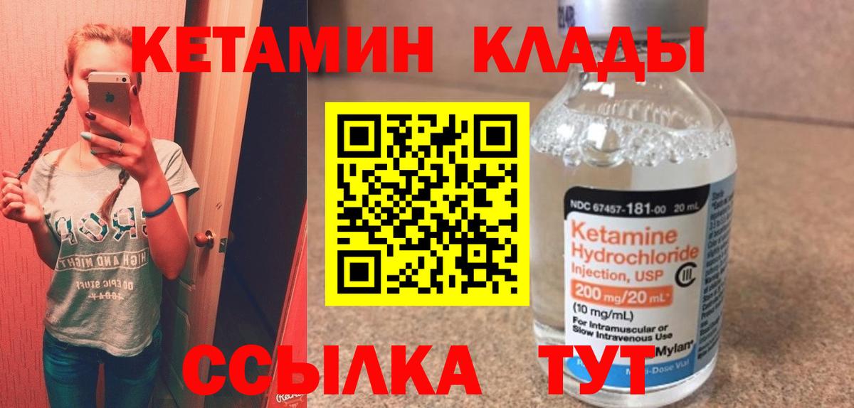 Тимашёвск    ссылка  Вход с VPN  КЕТАМИН VHQ  КЕТАМИН VHQ 
