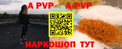 альфа пвп Керчь