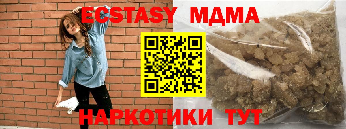 МДМА кристаллы  МДМА кристаллы  Вход с VPN  Тимашёвск 