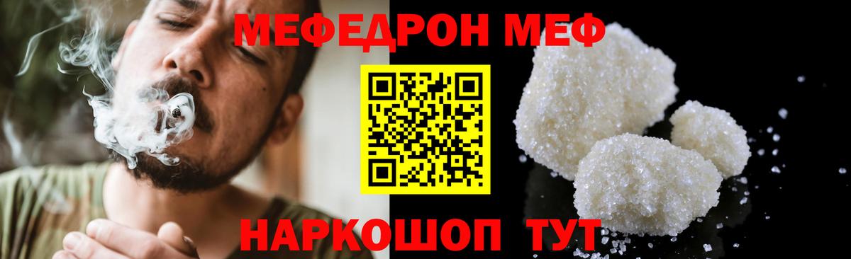 Тимашёвск  Меф VHQ  Меф мяу мяу  МЕФ  Вход с VPN 