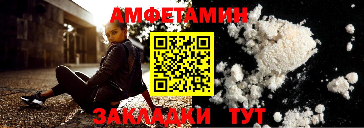 Метамфетамин кристалл  Метамфетамин кристалл  Тимашёвск  Вход с VPN 