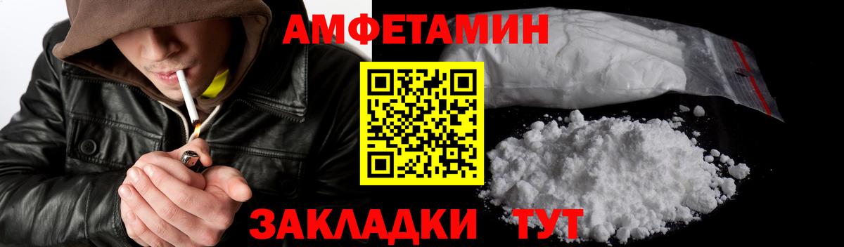 МЕТАМФЕТАМИН Декстрометамфетамин 99.9% Тимашёвск